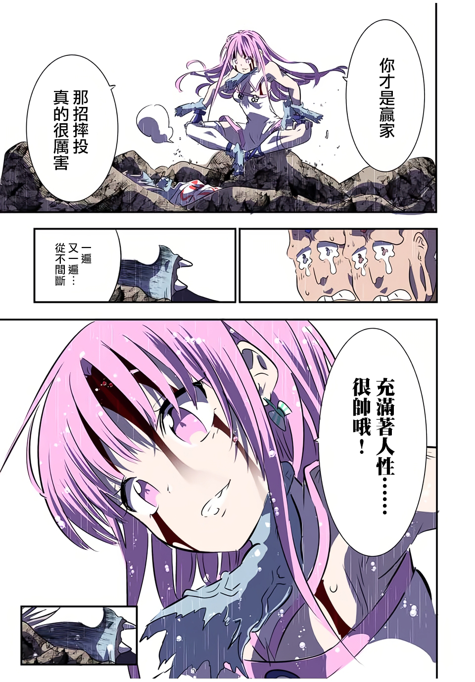 转生七王子的魔法全解什么时候出漫画,第72话5图