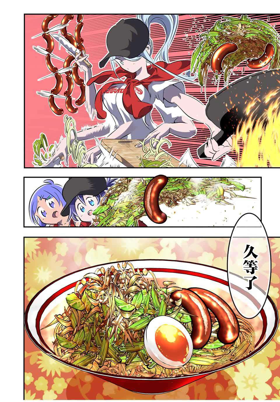 《转生七王子的魔法全解》动漫漫画,第107话4图