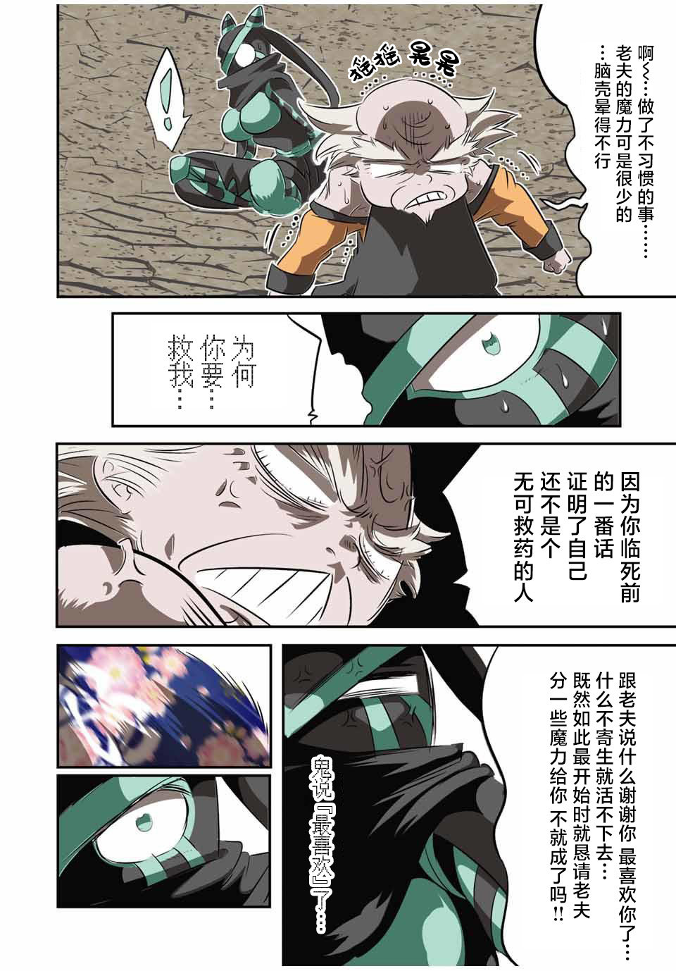 转生七王子的魔法全解漫画在线观看中文版漫画,第128话4图