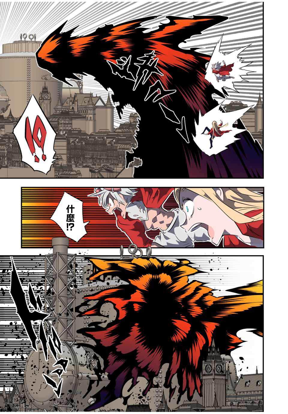 转生七王子的魔法全解女主漫画,第120话5图