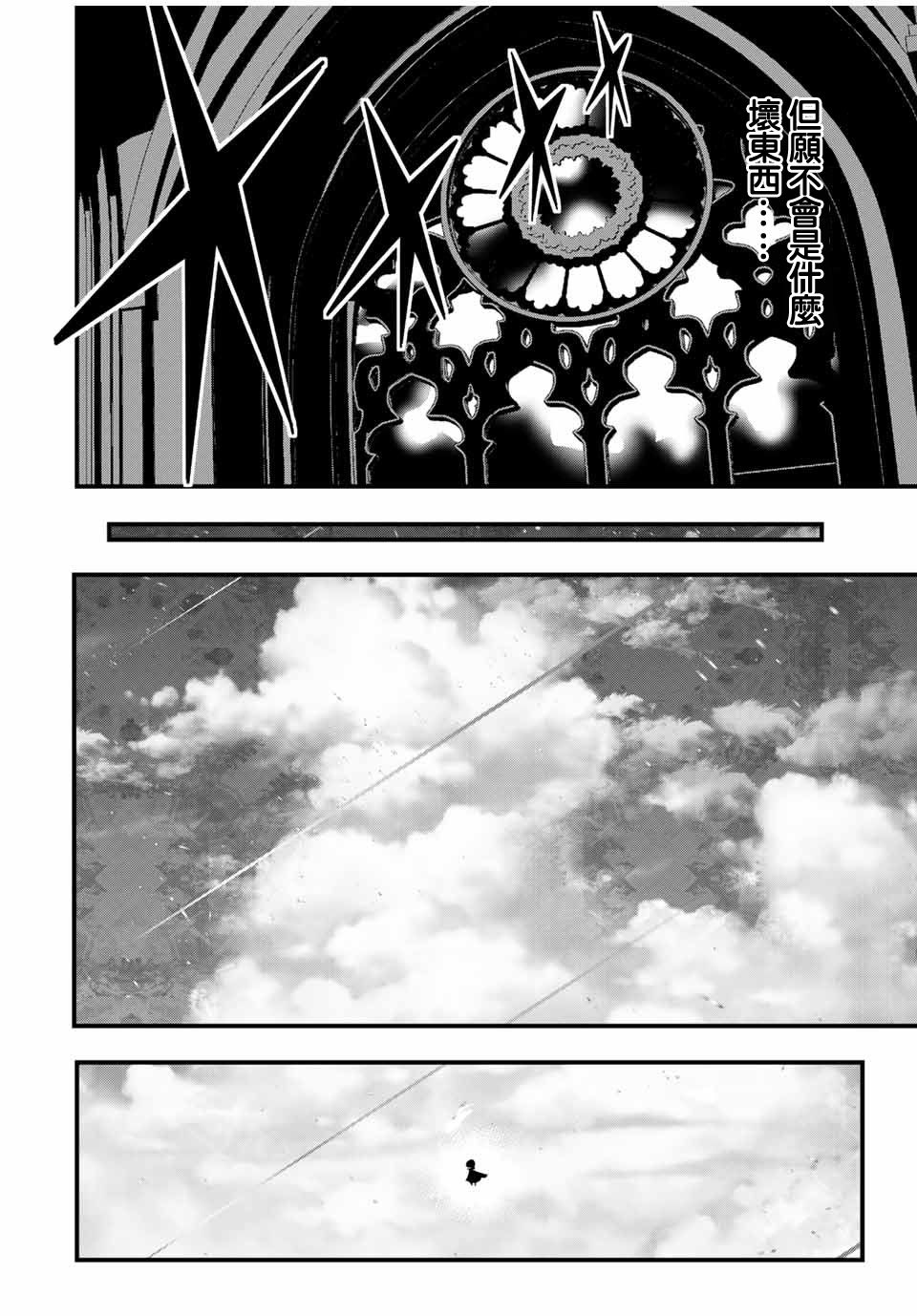 转生七王子的魔法全解更新时间漫画,第46话视线的主人2图