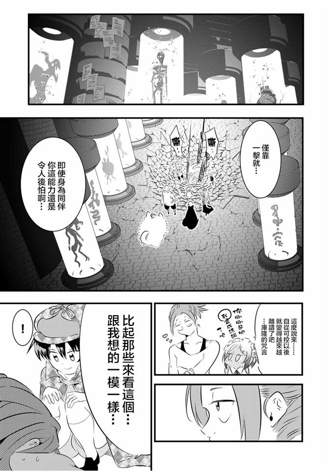 转生七王子的魔法全解樱花在线漫画,第63话5图