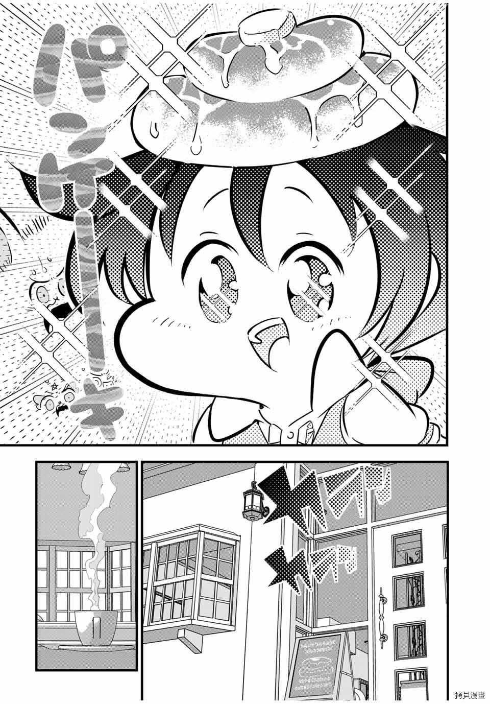《转生七王子的魔法全解》05漫画,第52话5图