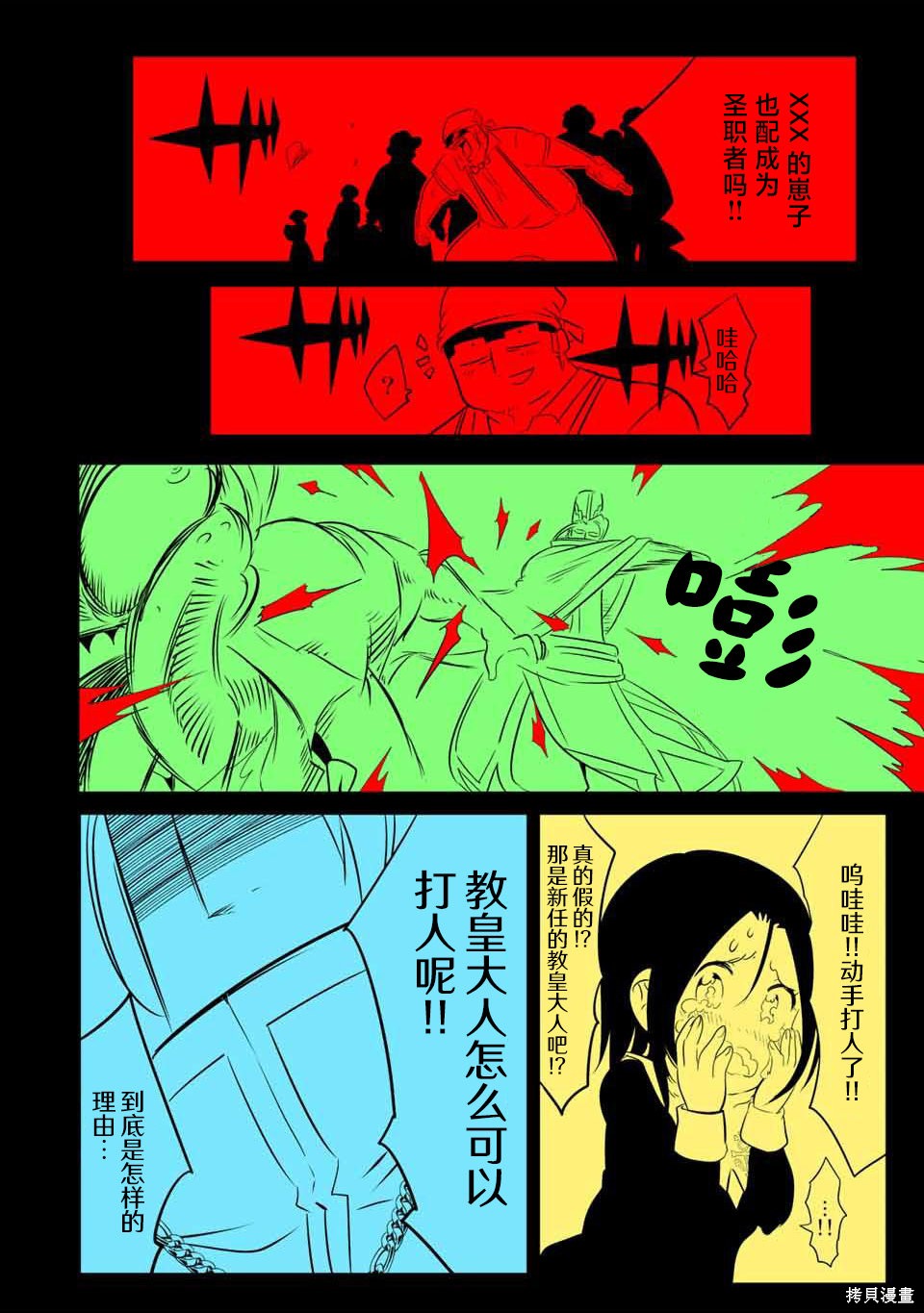 转生七王子的魔法全解在线观看漫画免费漫画,第133话2图