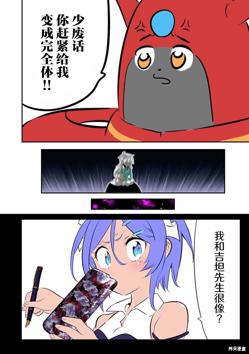 转生七王子的魔法全解漫画内容漫画,第134话4图