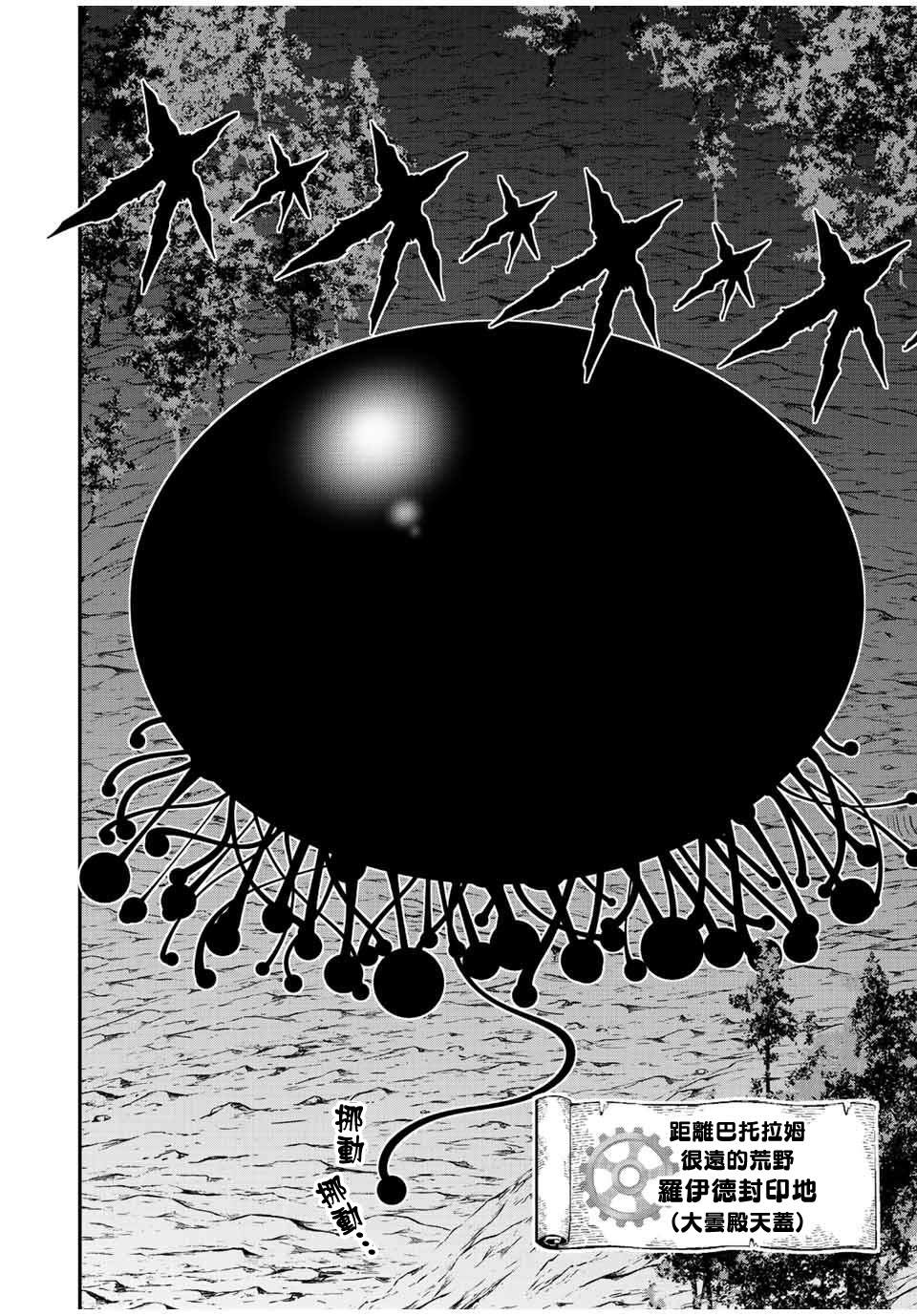 转生七王子的魔法全解什么时候出漫画,第118话2图