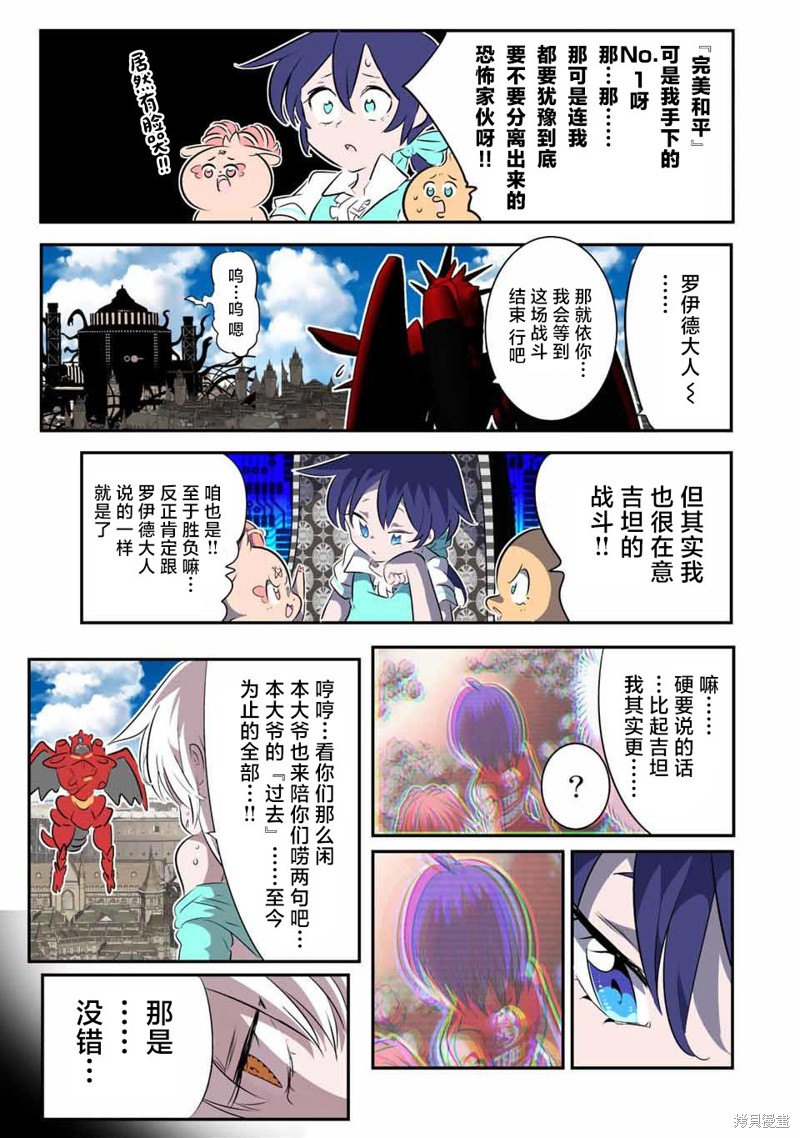 转生七王子的魔法全解漫画内容漫画,第134话3图
