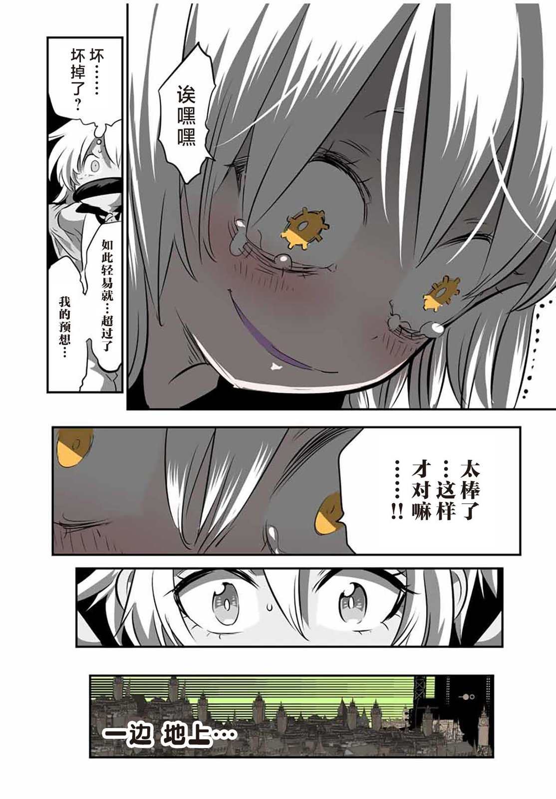 转生七王子的魔法全解163话漫画,第126话3图