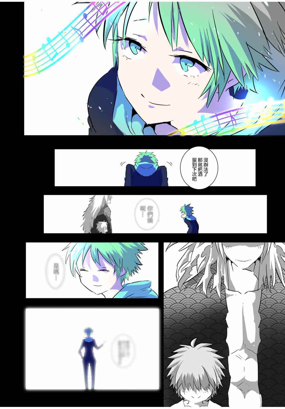 转生七王子的魔法全解动漫在线观看第一季在线看中文版漫画,第60话4图