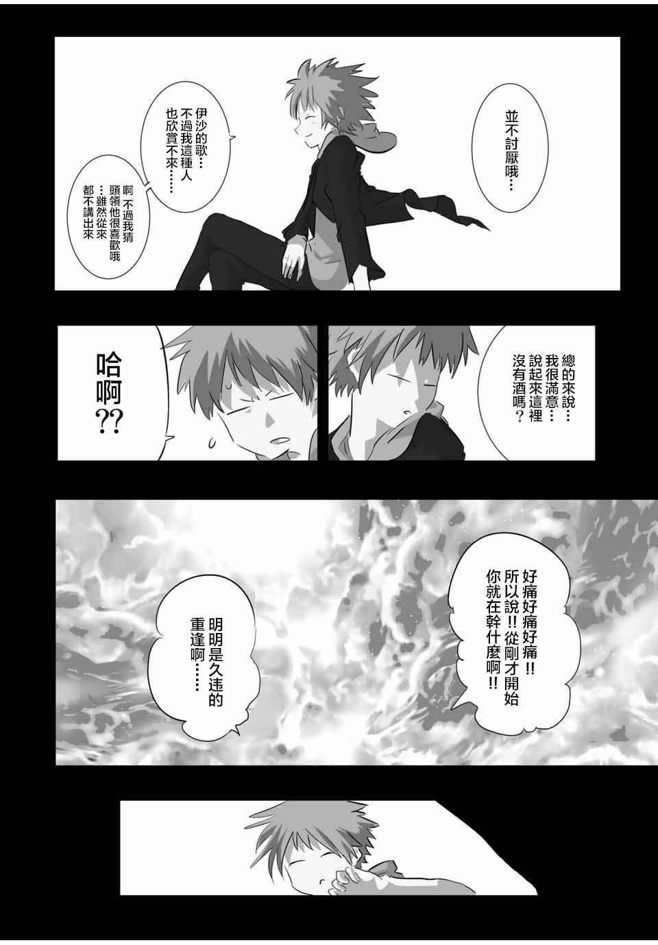 转生七王子的魔法全解动漫在线观看第一季在线看中文版漫画,第60话2图