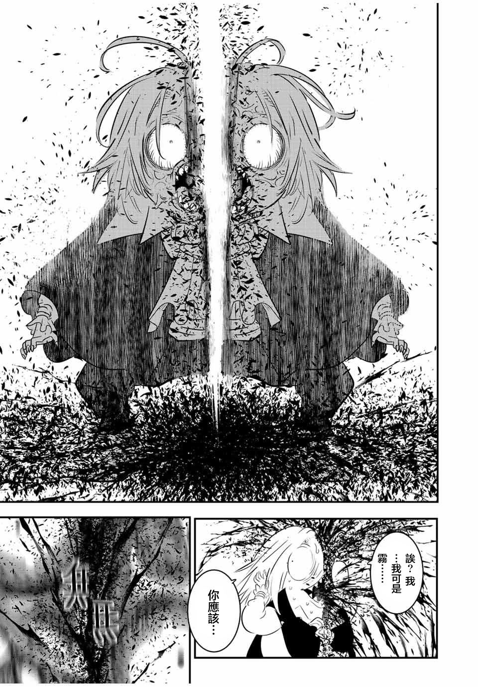 转生七王子的魔法全解29漫画,第97话5图