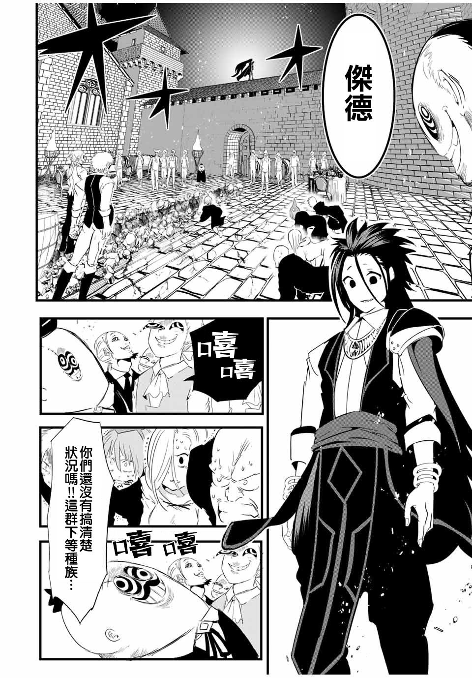 转生七王子的魔法在线观看漫画,第28话被篡夺的罗得斯特4图