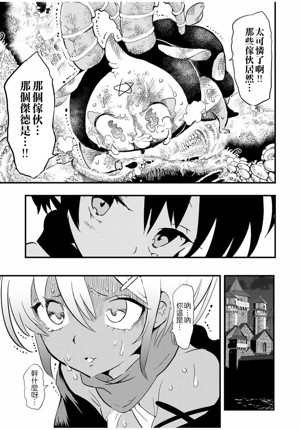 转生七王子的魔法在线观看漫画,第28话被篡夺的罗得斯特3图