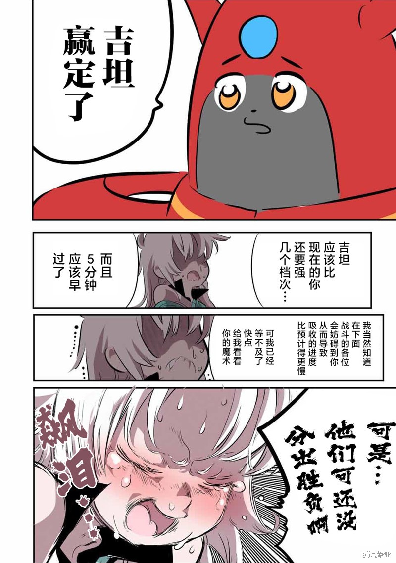 转生七王子的魔法全解漫画内容漫画,第134话2图