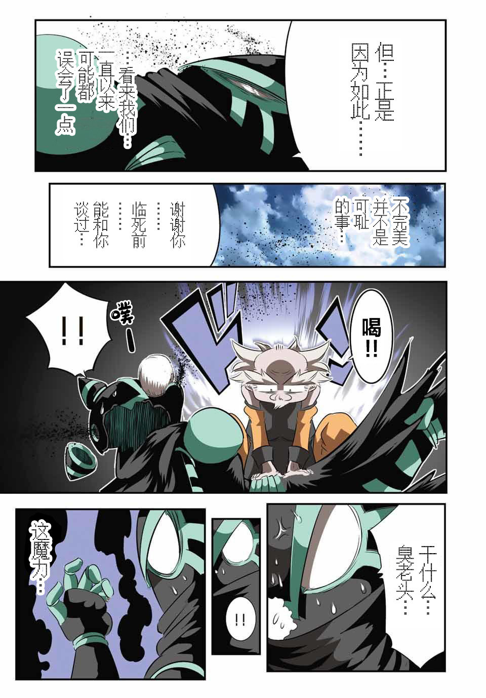 转生七王子的魔法全解漫画在线观看中文版漫画,第128话3图