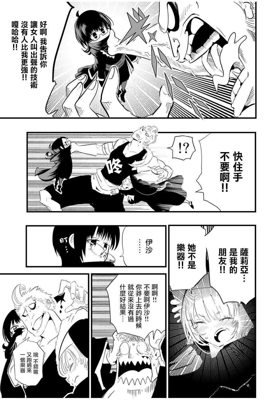转生七王子的魔法全解漫画下拉式50在线看漫画,第44话3图