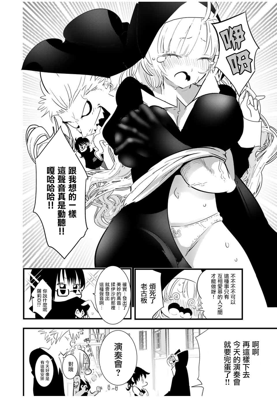 转生七王子的魔法全解漫画下拉式50在线看漫画,第44话4图