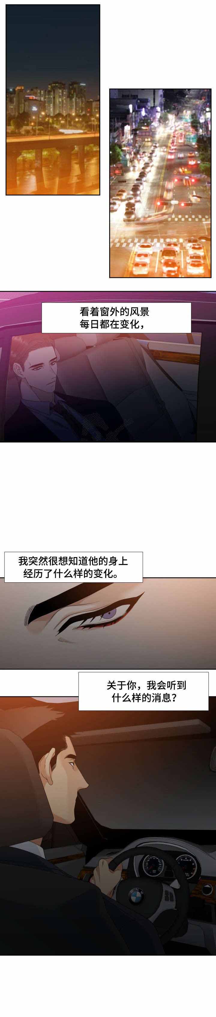 疯狗王靖淇漫画,第12话4图
