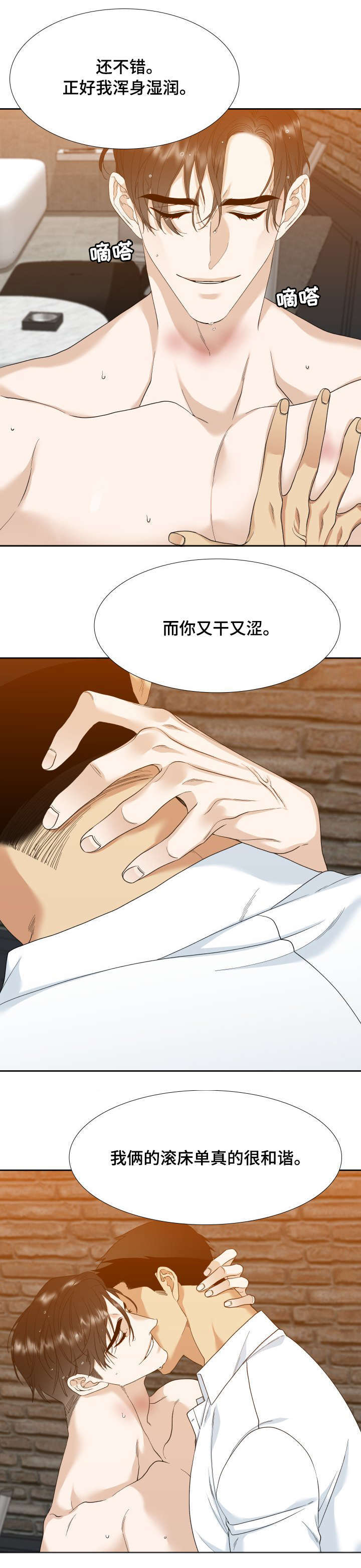 疯狗王靖淇漫画,第12话1图