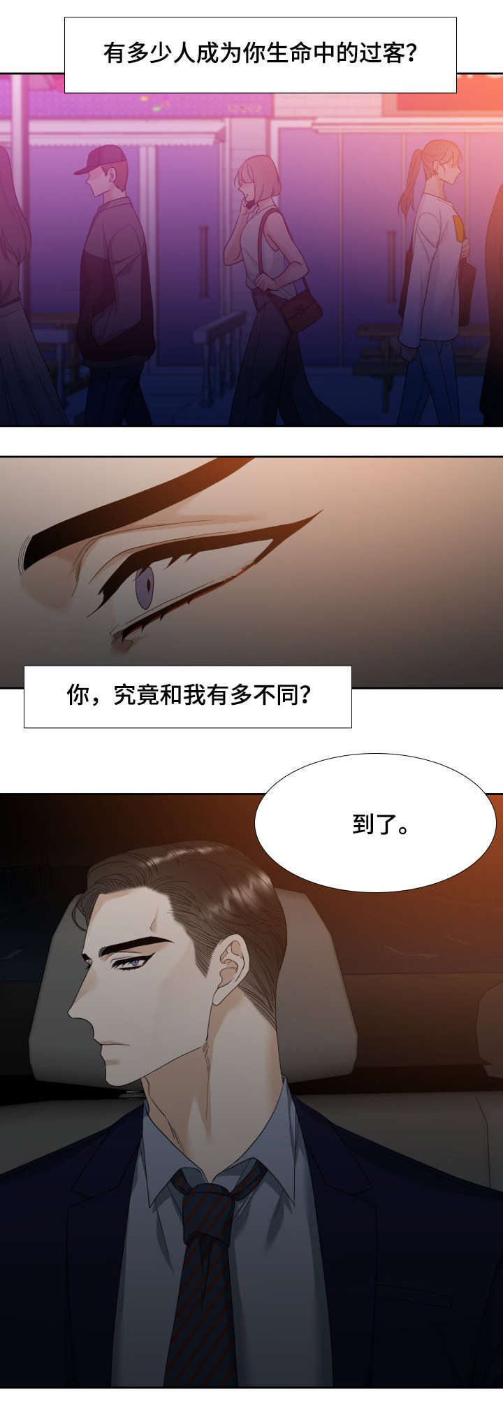 疯狗王靖淇漫画,第12话5图