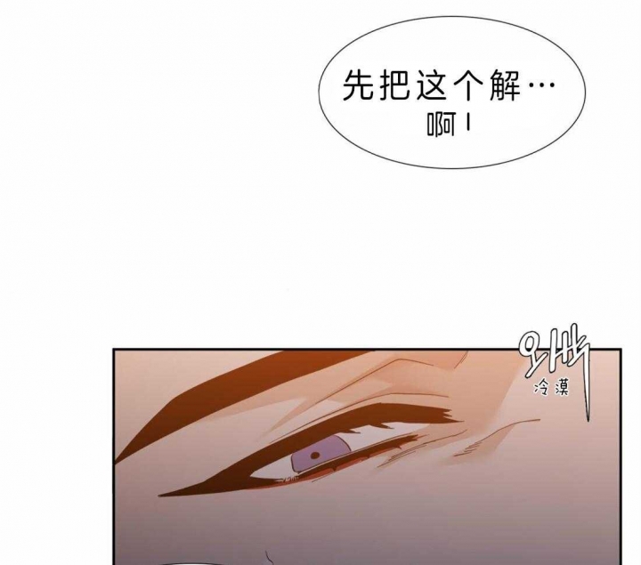 疯狗模式专属合击漫画,第80话1图