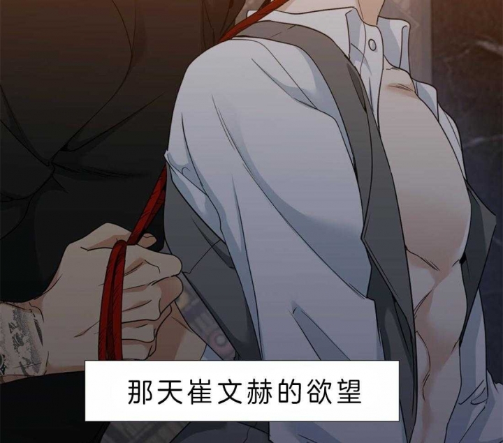 疯狗模式专属合击漫画,第80话3图