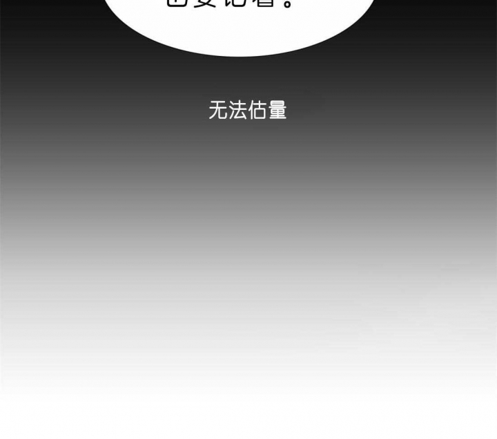 疯狗模式专属合击漫画,第80话5图