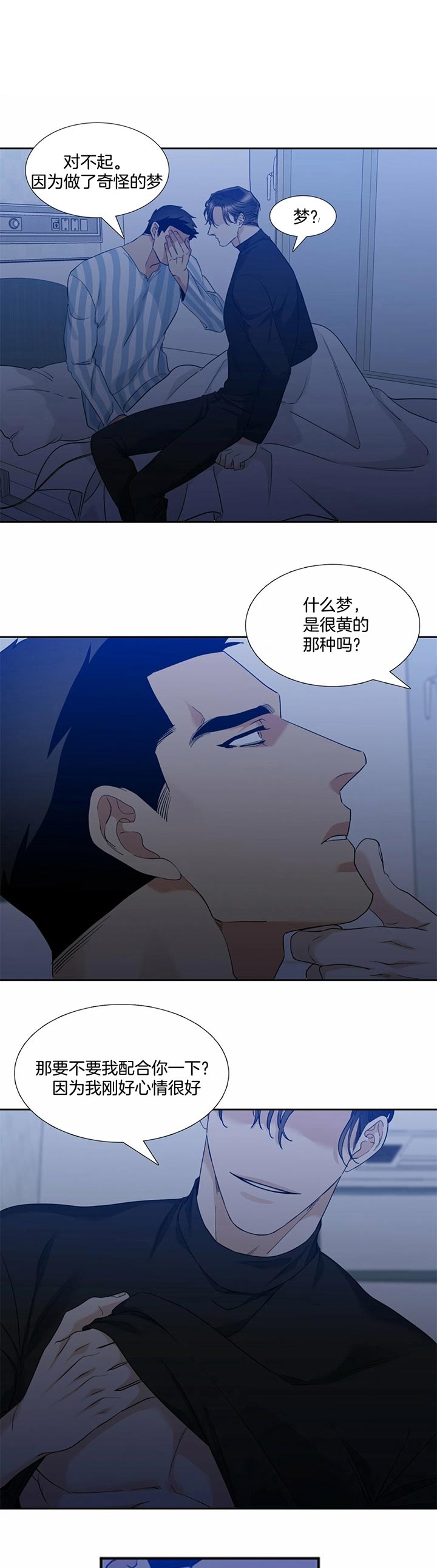 疯狗强尼在线完整版无删减版漫画,第57话1图
