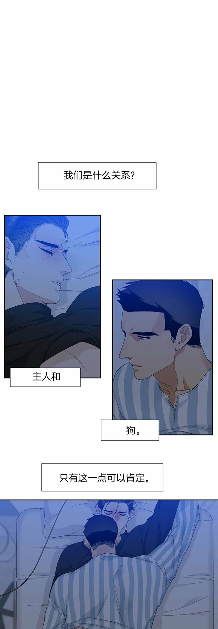 疯狗和他的肋骨漫画,第58话1图