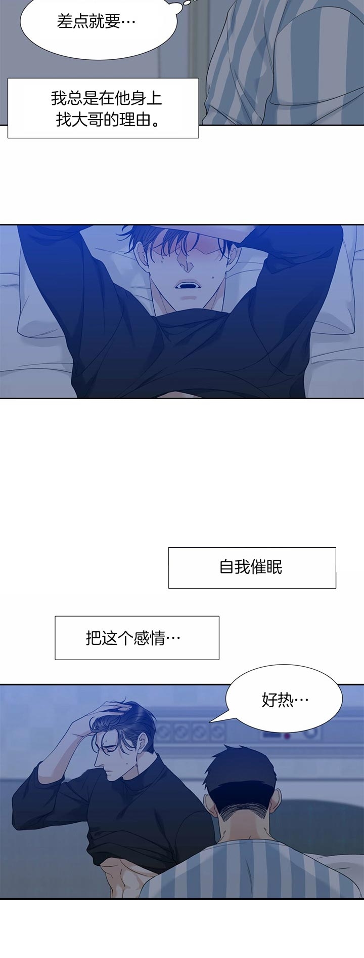 疯狗和他的肋骨漫画,第58话5图
