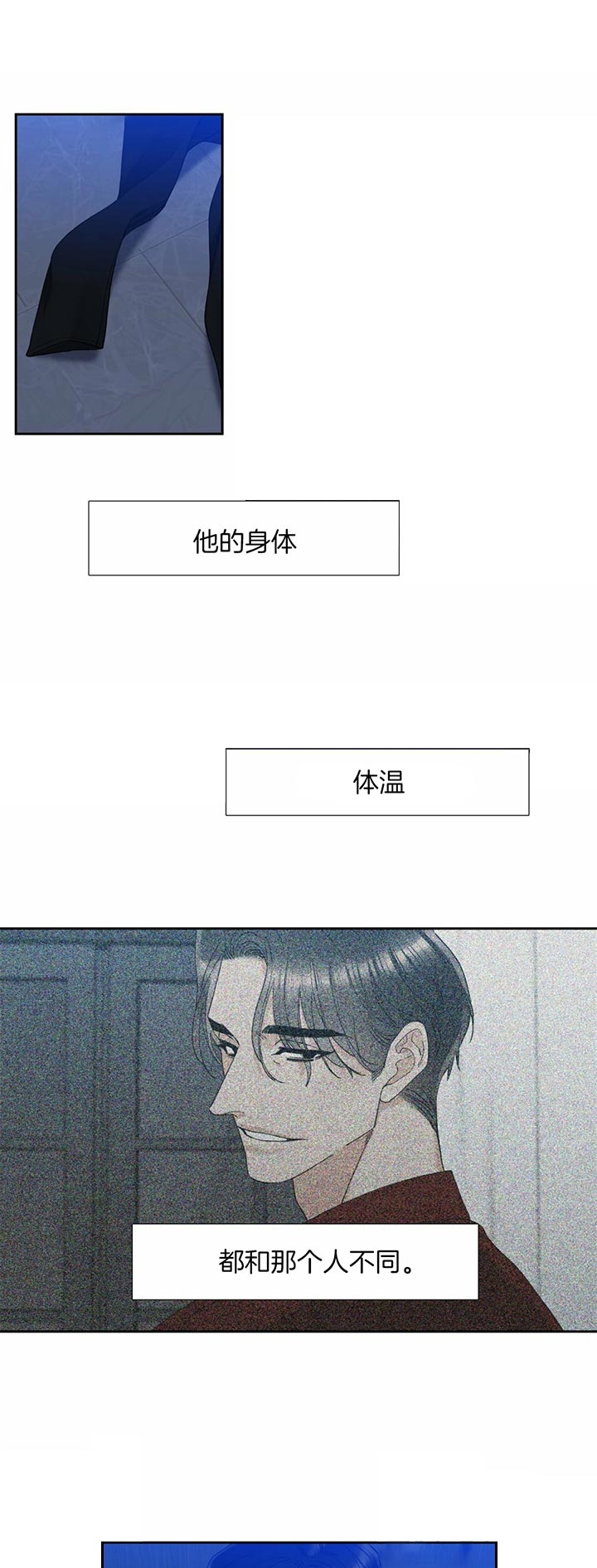 疯狗和他的肋骨漫画,第58话3图