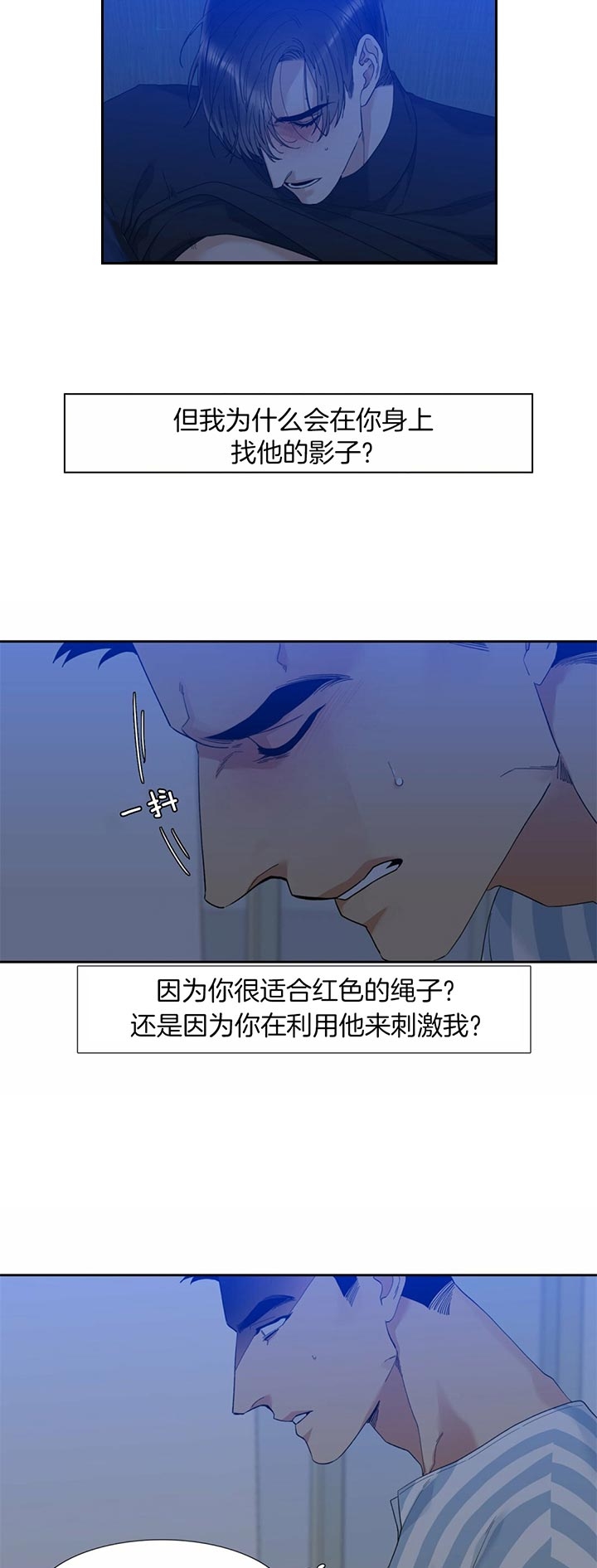 疯狗和他的肋骨漫画,第58话4图
