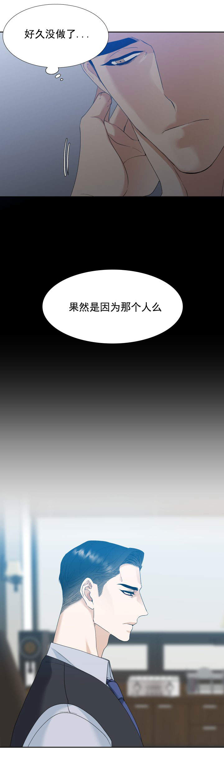 疯狗病症状都有什么漫画,第17话1图