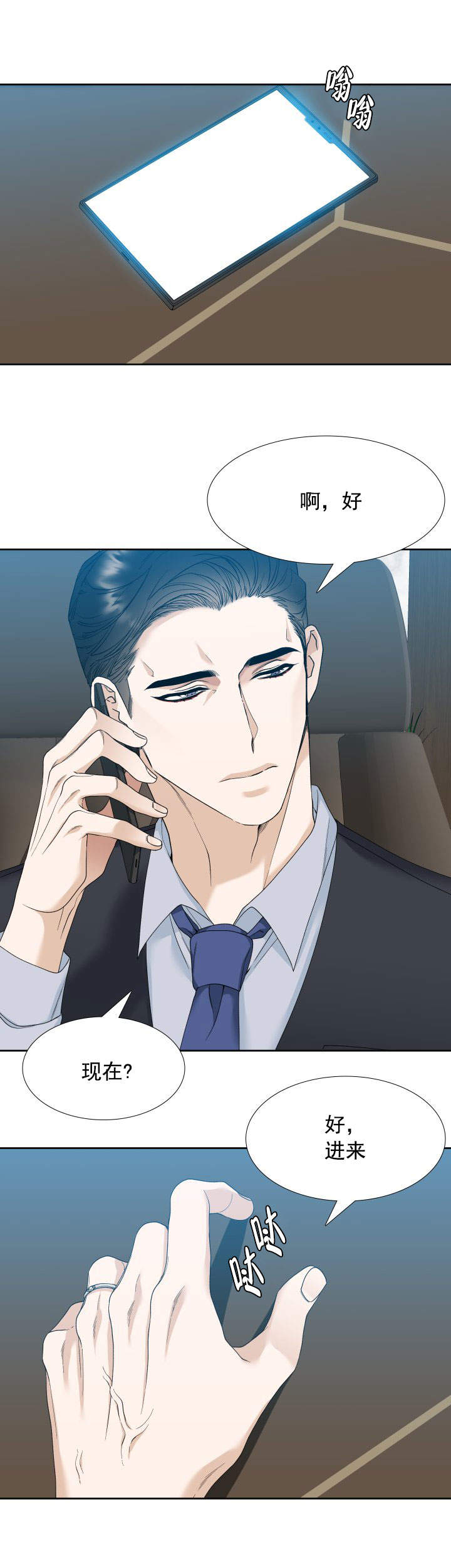 疯狗病症状都有什么漫画,第17话2图