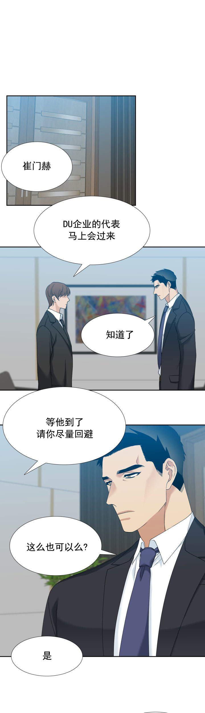 疯狗病症状都有什么漫画,第17话3图