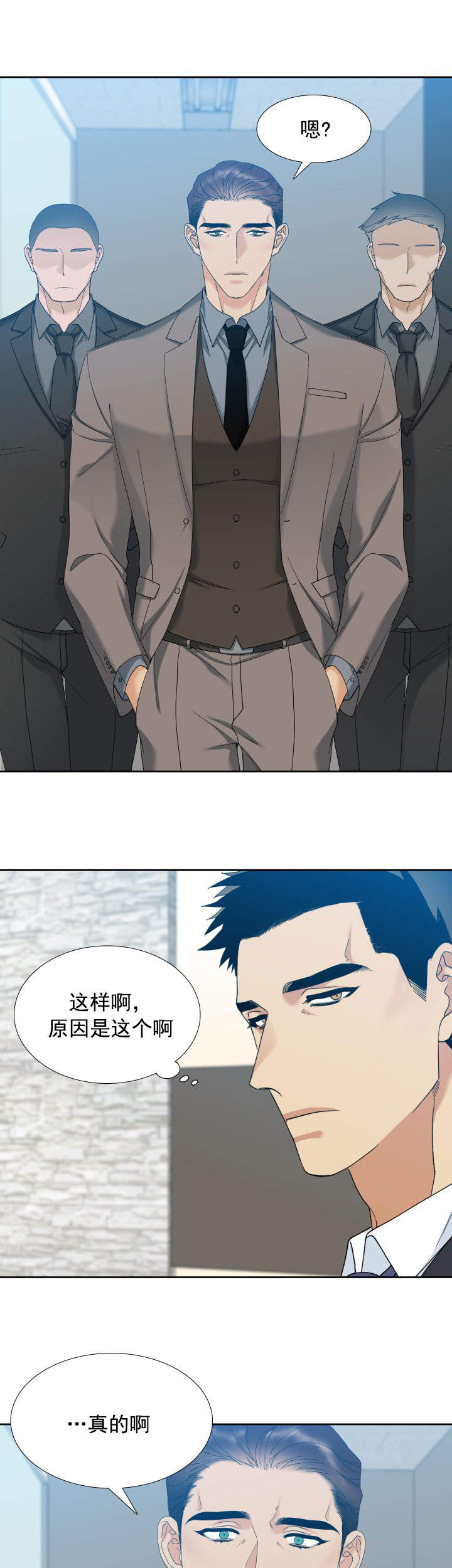 疯狗病症状都有什么漫画,第17话5图