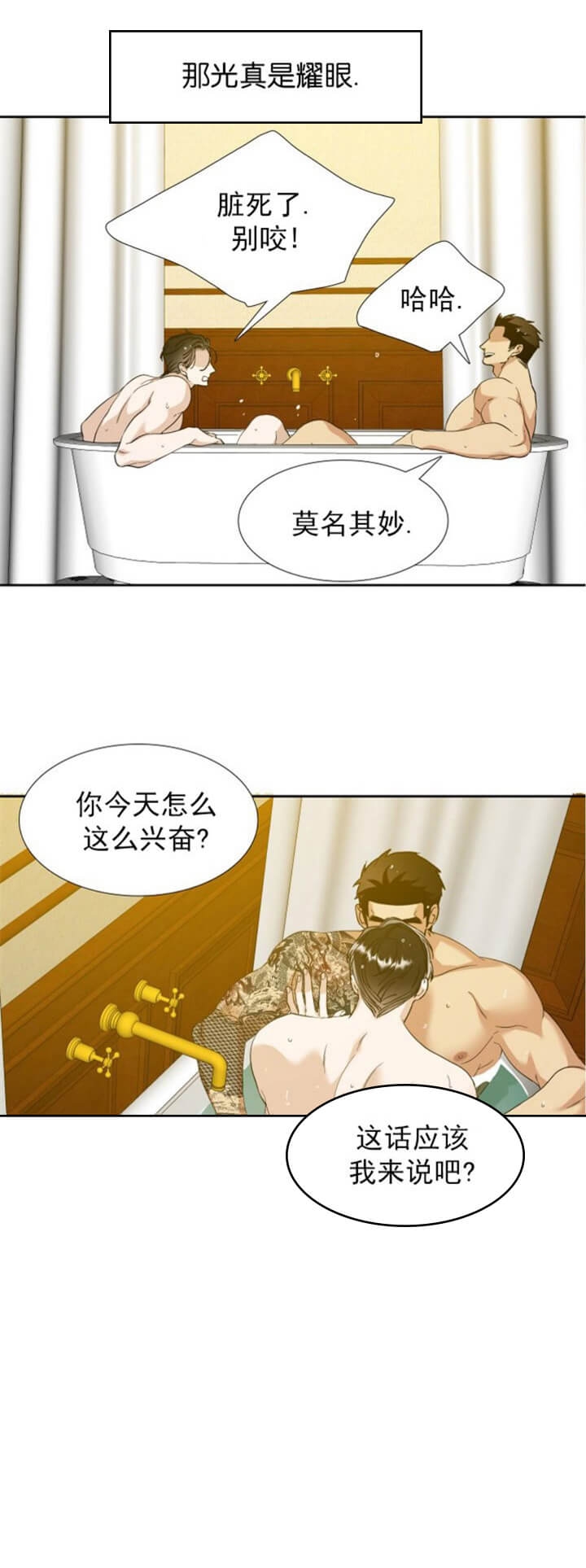 疯狗强尼电影高清在线观看漫画,第125话5图