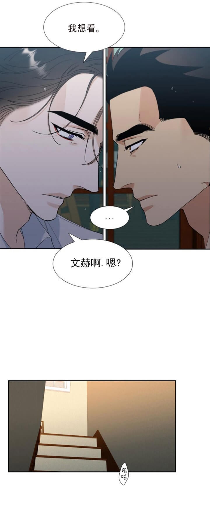 疯狗强尼电影高清在线观看漫画,第125话2图