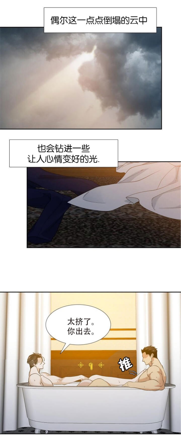 疯狗强尼电影高清在线观看漫画,第125话4图