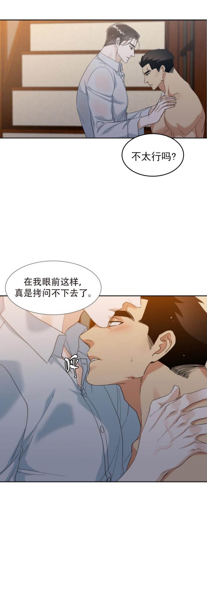 疯狗强尼电影高清在线观看漫画,第125话3图