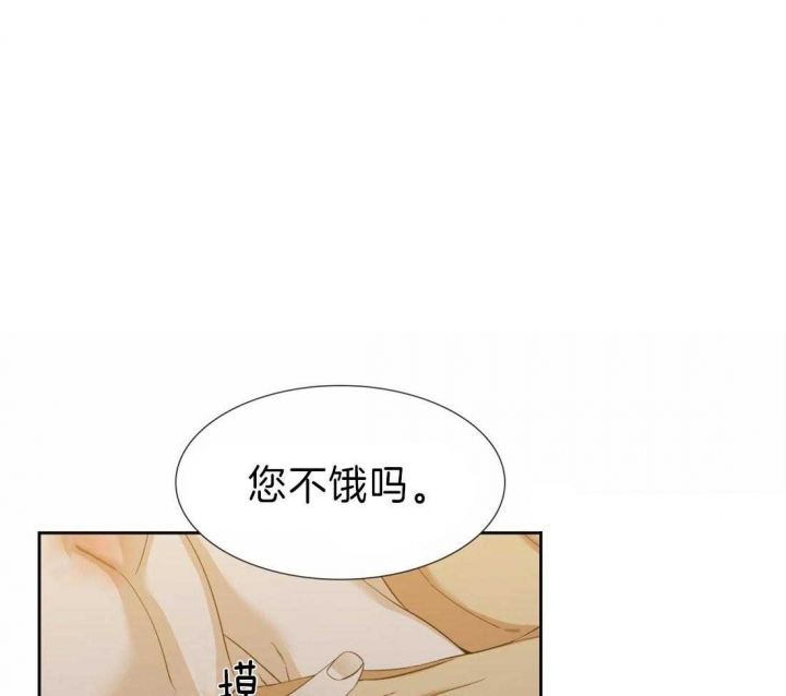 疯狗叫声漫画,第110话4图