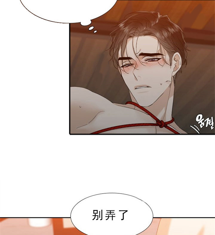疯狗影视网漫画,第36话2图