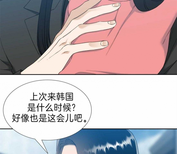 疯狗病发作漫画,第88话5图