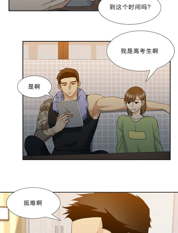 疯狗追人怎么描述最好漫画,第33话3图