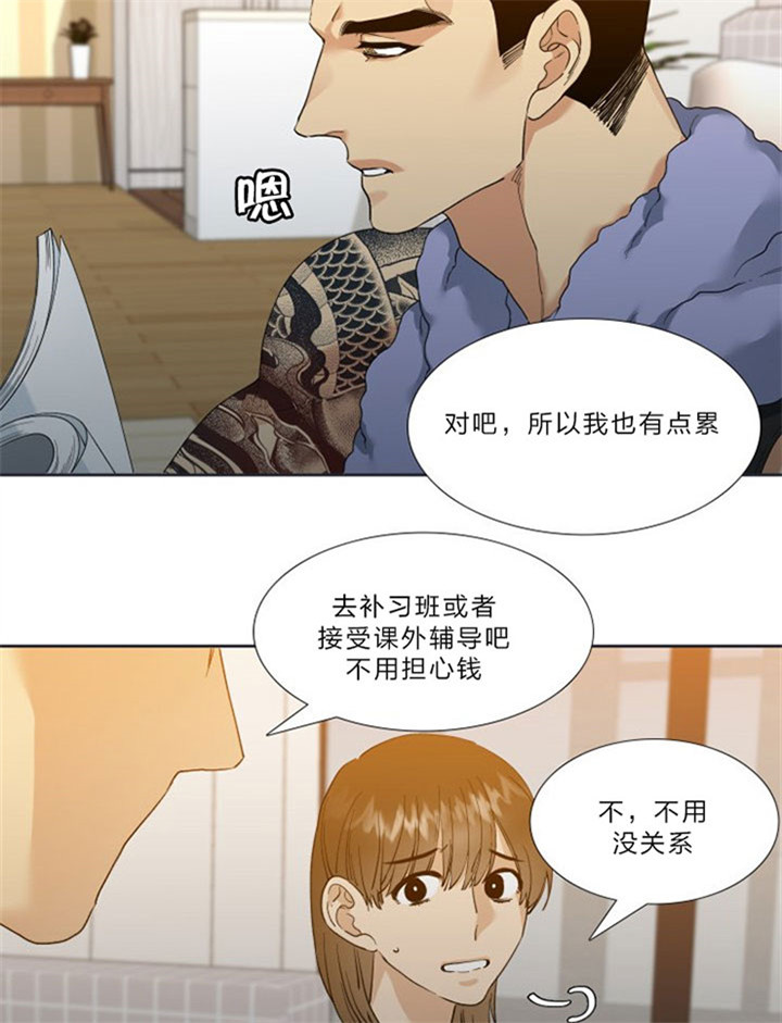 疯狗追人怎么描述最好漫画,第33话4图