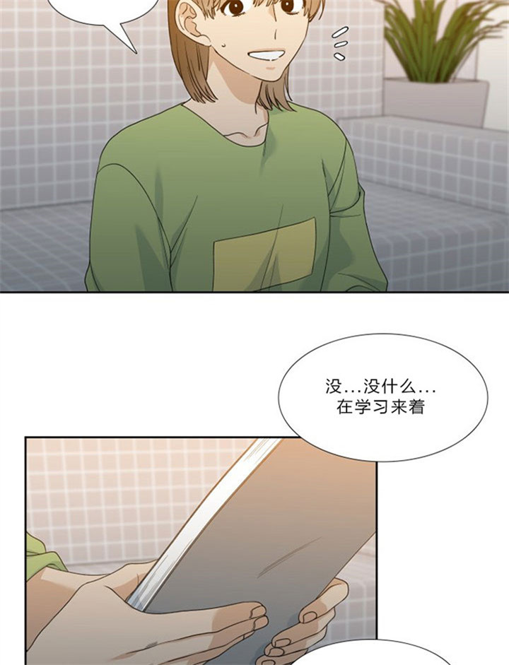 疯狗追人怎么描述最好漫画,第33话2图