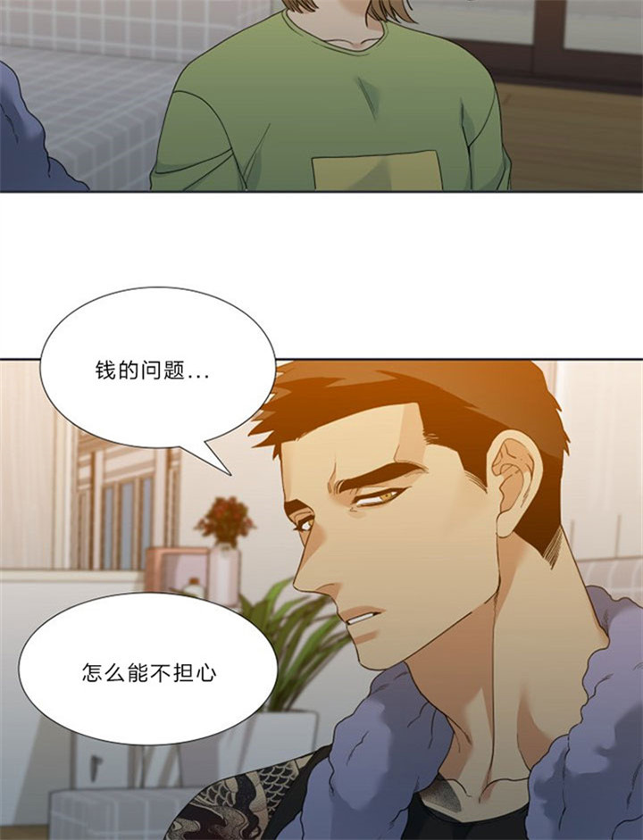 疯狗追人怎么描述最好漫画,第33话5图