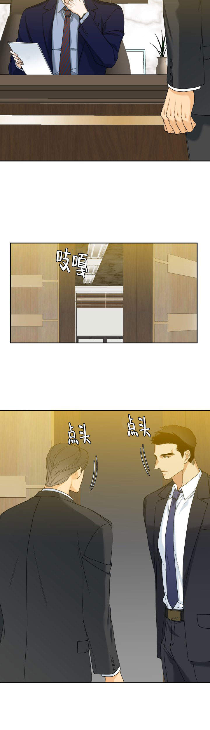 疯狗雷霆传奇漫画,第13话2图