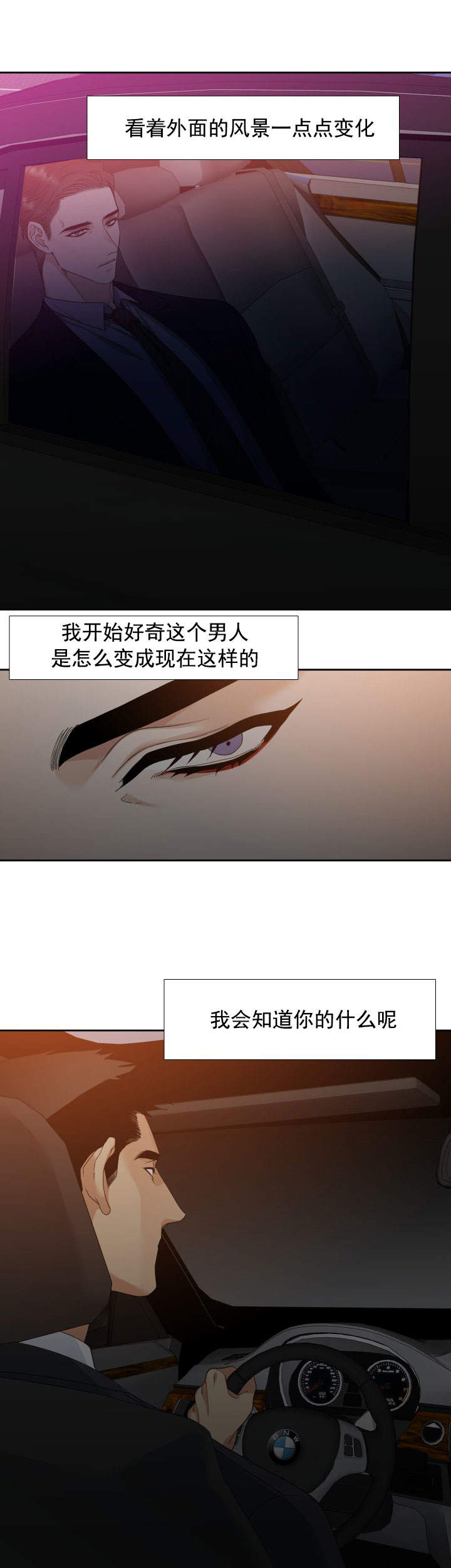 疯狗雷霆传奇漫画,第13话5图