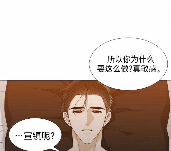 疯狗电影网站漫画,第98话1图